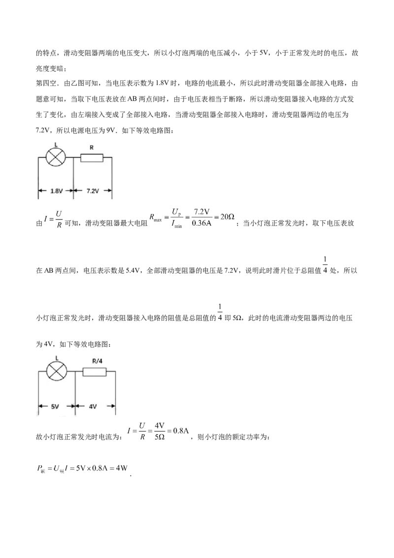 精品解析：2019年吉林省长春市中考物理试题（解析版）_中考真题_4.物理中考真题2015-2024年_2019年中考物理真题175份_2019年中考真题精品解析物理（吉林长春市）精编word版