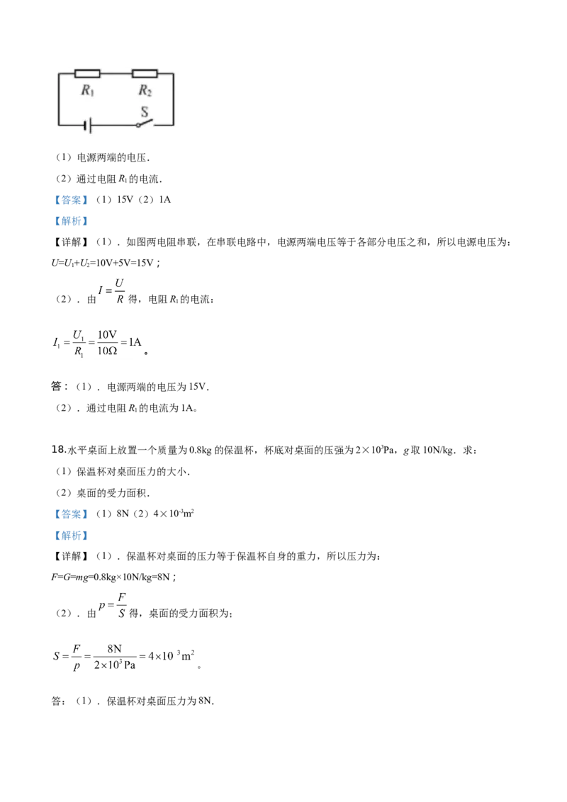 精品解析：2019年吉林省长春市中考物理试题（解析版）_中考真题_4.物理中考真题2015-2024年_2019年中考物理真题175份_2019年中考真题精品解析物理（吉林长春市）精编word版