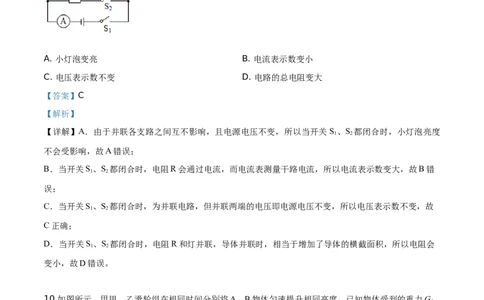 精品解析：2019年吉林省长春市中考物理试题（解析版）_中考真题_4.物理中考真题2015-2024年_2019年中考物理真题175份_2019年中考真题精品解析物理（吉林长春市）精编word版