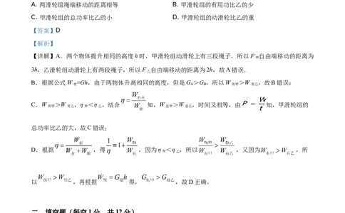 精品解析：2019年吉林省长春市中考物理试题（解析版）_中考真题_4.物理中考真题2015-2024年_2019年中考物理真题175份_2019年中考真题精品解析物理（吉林长春市）精编word版