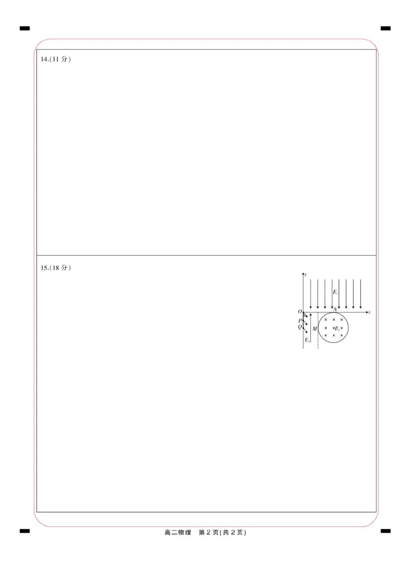 江西省上进联考2024-2025学年高二下学期6月期末物理试卷（含答案）_2025年7月_250706江西省上进联考2024-2025学年高二下学期6月期末考试（全科）