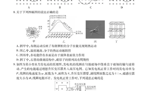 江西省上进联考2024-2025学年高二下学期6月期末物理试卷（含答案）_2025年7月_250706江西省上进联考2024-2025学年高二下学期6月期末考试（全科）