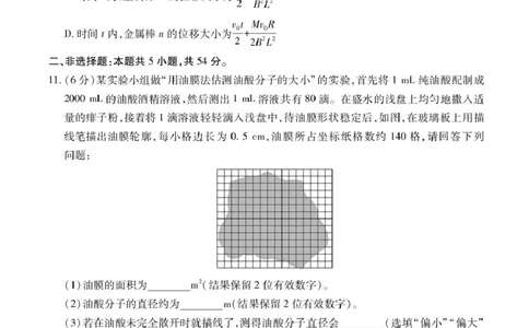 江西省上进联考2024-2025学年高二下学期6月期末物理试卷（含答案）_2025年7月_250706江西省上进联考2024-2025学年高二下学期6月期末考试（全科）