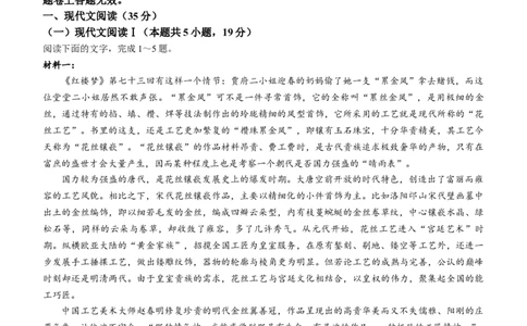 2024届辽宁省沈阳市高中三年级教学质量监测（一）语文试卷_2024年1月_01每日更新_12号_2024届辽宁省沈阳市高中三年级教学质量监测（一）