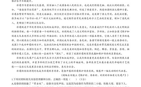 2024届辽宁省沈阳市高中三年级教学质量监测（一）语文试卷_2024年1月_01每日更新_12号_2024届辽宁省沈阳市高中三年级教学质量监测（一）