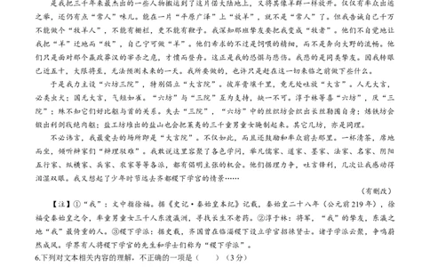 2024届辽宁省沈阳市高中三年级教学质量监测（一）语文试卷_2024年1月_01每日更新_12号_2024届辽宁省沈阳市高中三年级教学质量监测（一）