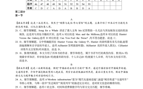 湖南省湘东教学联盟2025年11月高三联考英语答案_251108湖南省湘东教学联盟2026届高三上学期11月联考