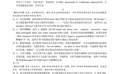 湖南省湘东教学联盟2025年11月高三联考英语答案_251108湖南省湘东教学联盟2026届高三上学期11月联考