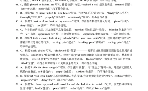 湖南省湘东教学联盟2025年11月高三联考英语答案_251108湖南省湘东教学联盟2026届高三上学期11月联考
