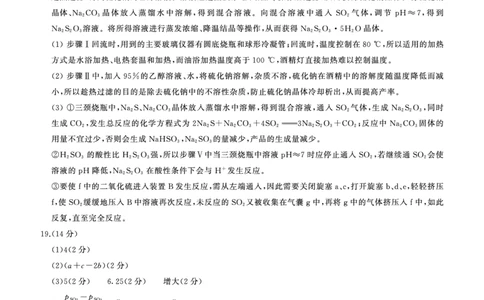 一轮四化学(全国卷)答案_2024届百师联盟高三上学期一轮复习联考(四)全国卷_百师联盟2024届高三上学期一轮复习联考(四)全国卷化学