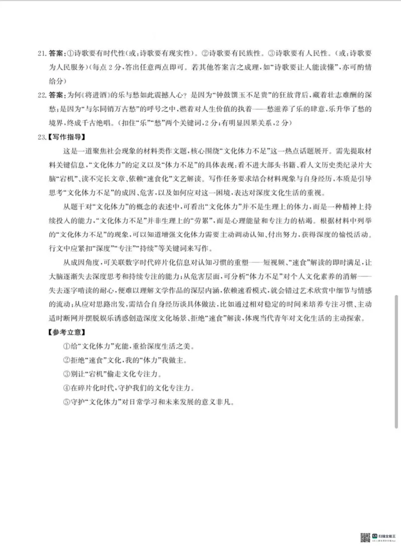 河北省2026届沧州市高三上学期12月教学质量监测语文试题+答案_2025年12月_251215河北省2026届沧州市高三上学期12月教学质量监测
