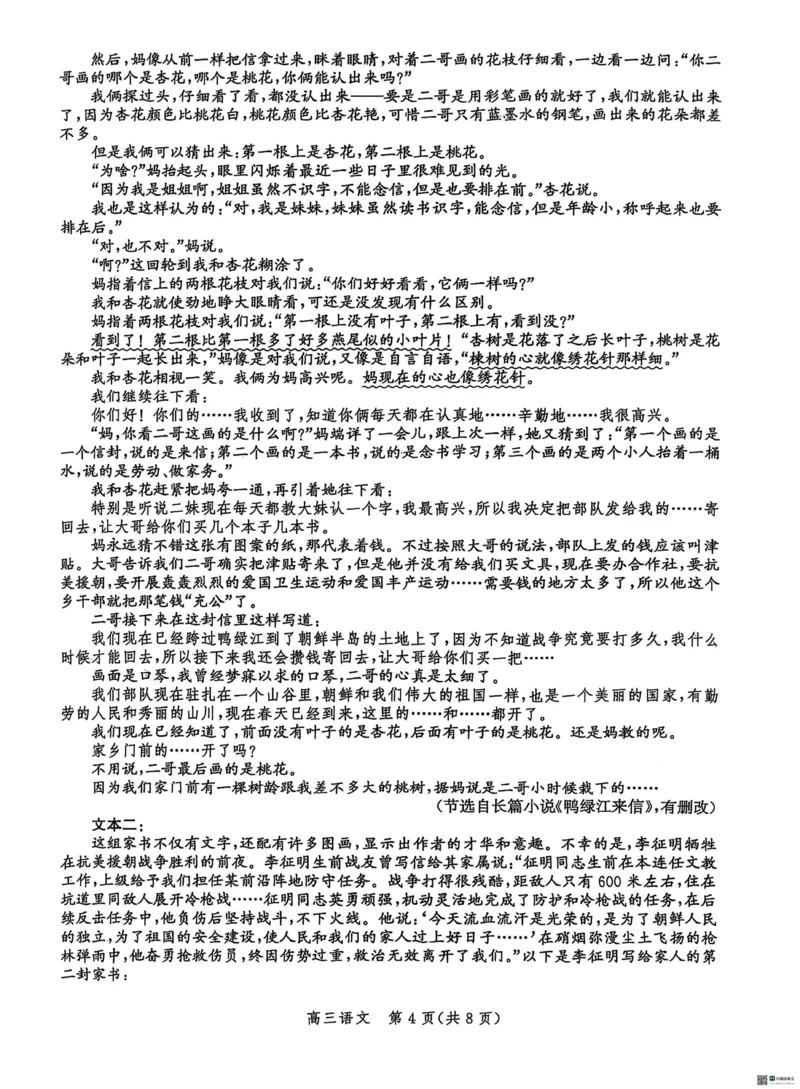 河北省2026届沧州市高三上学期12月教学质量监测语文试题+答案_2025年12月_251215河北省2026届沧州市高三上学期12月教学质量监测