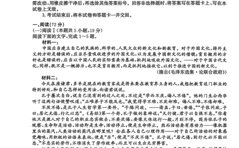 河北省2026届沧州市高三上学期12月教学质量监测语文试题+答案_2025年12月_251215河北省2026届沧州市高三上学期12月教学质量监测