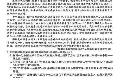 河北省2026届沧州市高三上学期12月教学质量监测语文试题+答案_2025年12月_251215河北省2026届沧州市高三上学期12月教学质量监测