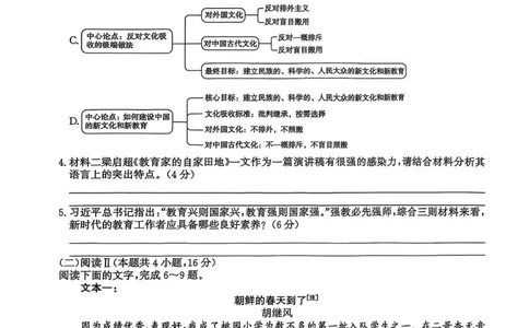 河北省2026届沧州市高三上学期12月教学质量监测语文试题+答案_2025年12月_251215河北省2026届沧州市高三上学期12月教学质量监测