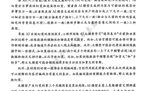 北京市东城区2024&mdash;2025学年高二下学期期末考试语文试卷_2025年7月_250728北京市东城区2024-2025学年高二下学期期末考试（全科）_北京市东城区2024-2025学年高二下学期期末语文