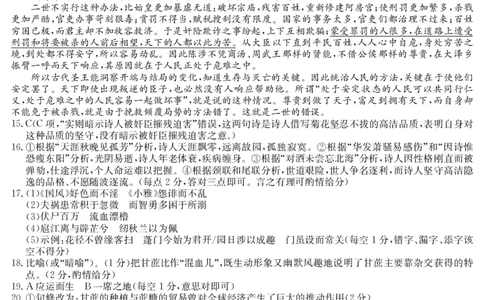 5466B语文DA_2025年7月_250705广东省清远市2024-2025学年第二学期高二期末教学质检（金太阳5466B）（全科）_语文