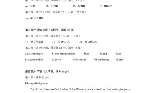 玉溪一中2025&mdash;2026学年上学期高三适应性测试（六）英语答案_251102云南省玉溪一中2025&mdash;2026学年上学期高三适应性测试（六）_玉溪一中2025&mdash;2026学年上学期高三适应性测试（六）英语