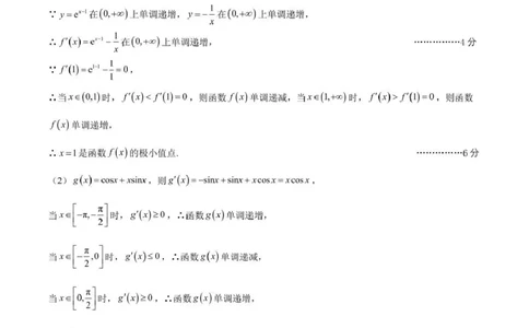 石室成飞中学2025-2026学年高三上学期11月月考数学答案_251120四川省成都市石室成飞中学2025-2026学年高三上学期11月月考（全科）