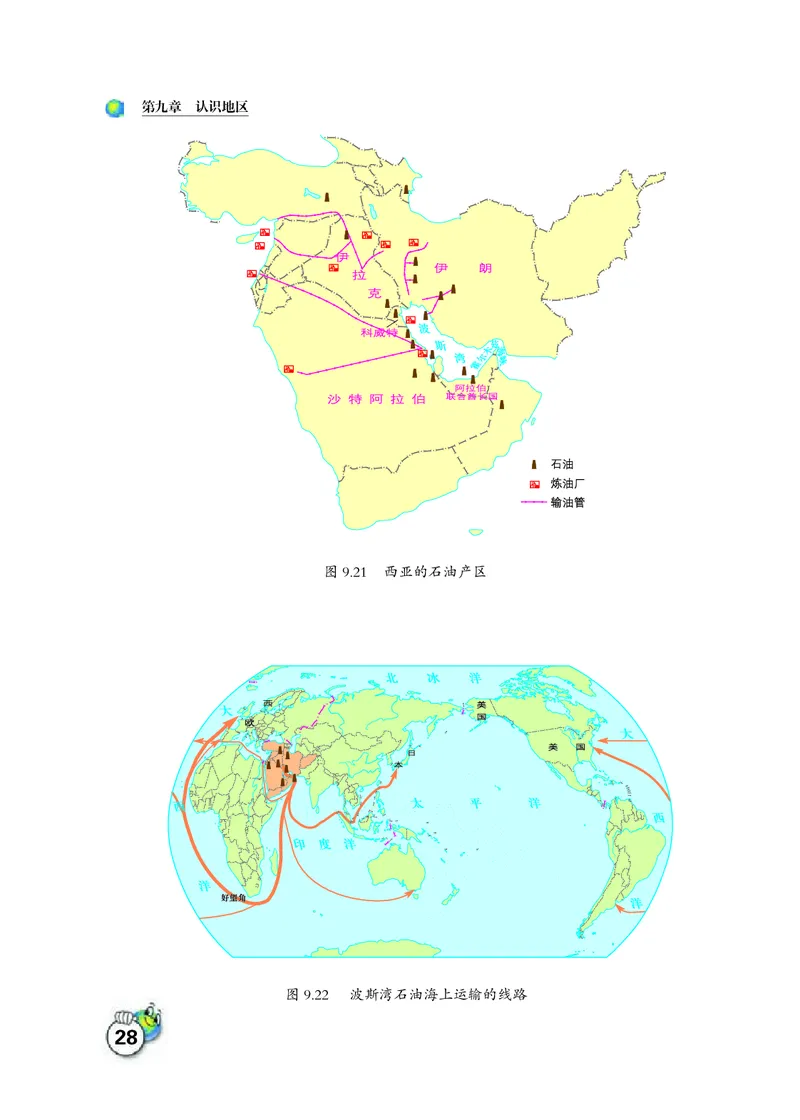 晋教版7年级地理下册高清教材_4-教培资料-26年最新资料-同步更新_初中高中教资_03科三专项（进去保存报考的学科即可）_02科三专项（笔记真题思维导图教学设计版本二）