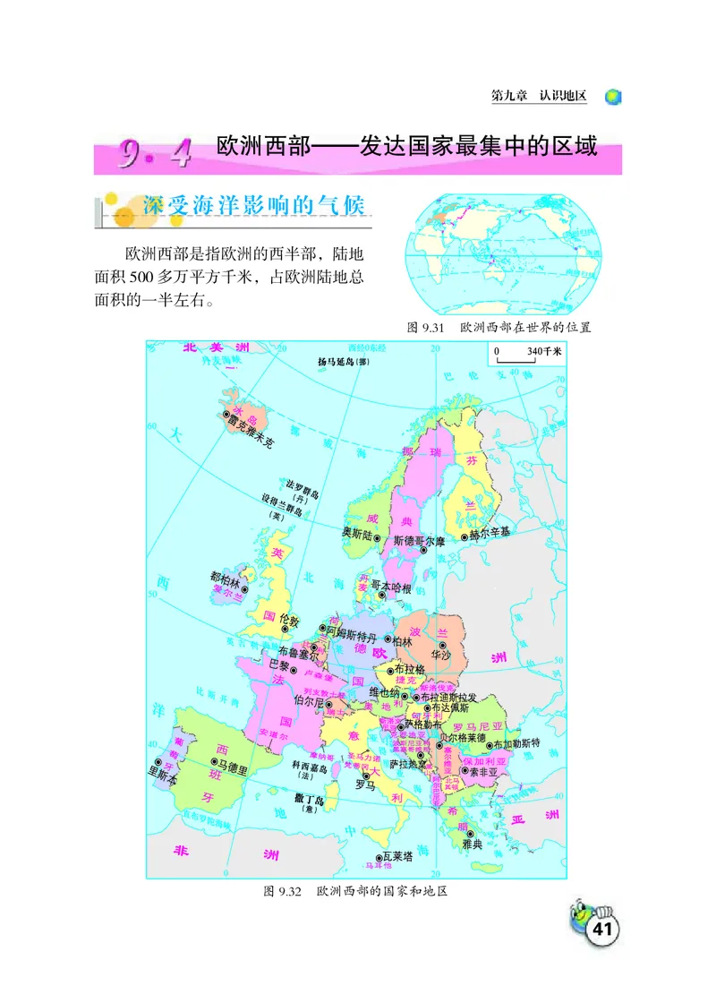 晋教版7年级地理下册高清教材_4-教培资料-26年最新资料-同步更新_初中高中教资_03科三专项（进去保存报考的学科即可）_02科三专项（笔记真题思维导图教学设计版本二）