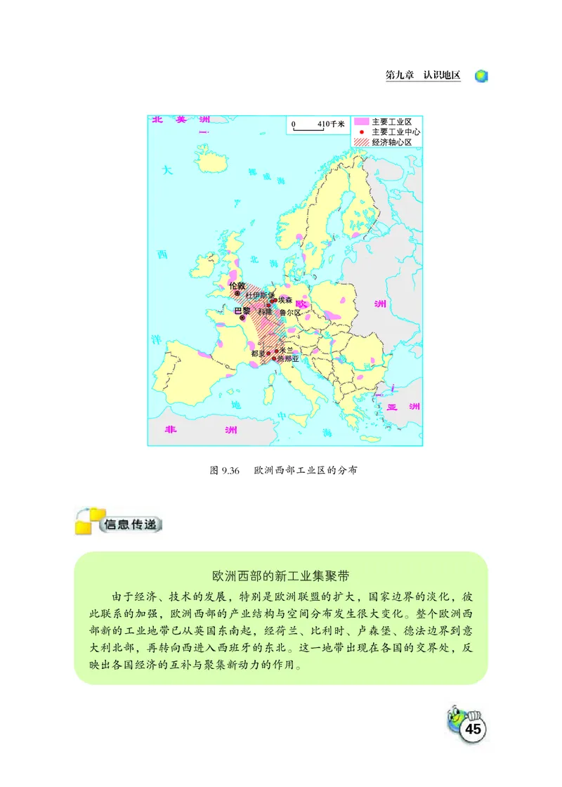 晋教版7年级地理下册高清教材_4-教培资料-26年最新资料-同步更新_初中高中教资_03科三专项（进去保存报考的学科即可）_02科三专项（笔记真题思维导图教学设计版本二）