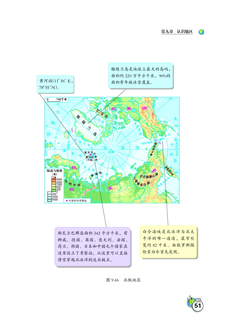 晋教版7年级地理下册高清教材_4-教培资料-26年最新资料-同步更新_初中高中教资_03科三专项（进去保存报考的学科即可）_02科三专项（笔记真题思维导图教学设计版本二）