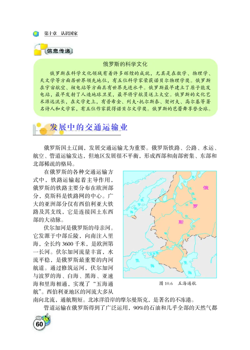 晋教版7年级地理下册高清教材_4-教培资料-26年最新资料-同步更新_初中高中教资_03科三专项（进去保存报考的学科即可）_02科三专项（笔记真题思维导图教学设计版本二）