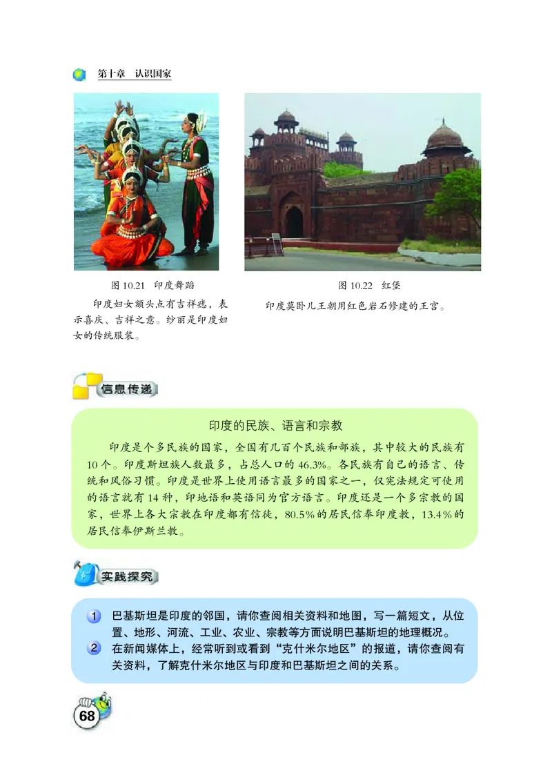 晋教版7年级地理下册高清教材_4-教培资料-26年最新资料-同步更新_初中高中教资_03科三专项（进去保存报考的学科即可）_02科三专项（笔记真题思维导图教学设计版本二）