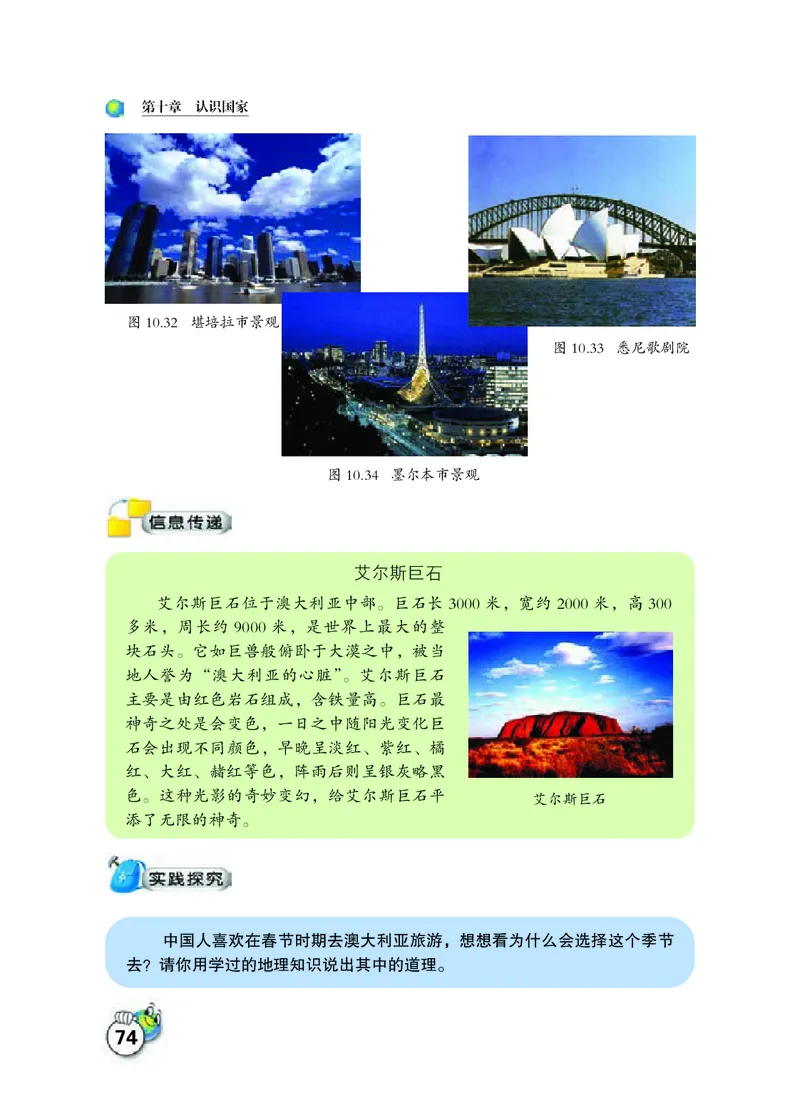 晋教版7年级地理下册高清教材_4-教培资料-26年最新资料-同步更新_初中高中教资_03科三专项（进去保存报考的学科即可）_02科三专项（笔记真题思维导图教学设计版本二）