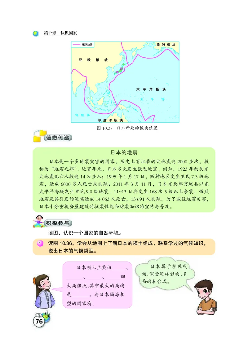 晋教版7年级地理下册高清教材_4-教培资料-26年最新资料-同步更新_初中高中教资_03科三专项（进去保存报考的学科即可）_02科三专项（笔记真题思维导图教学设计版本二）