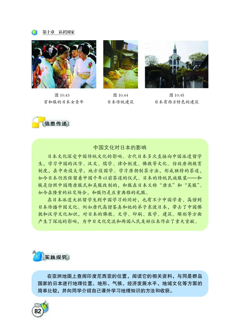 晋教版7年级地理下册高清教材_4-教培资料-26年最新资料-同步更新_初中高中教资_03科三专项（进去保存报考的学科即可）_02科三专项（笔记真题思维导图教学设计版本二）
