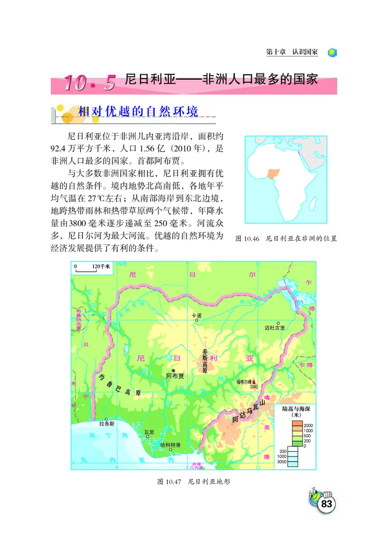 晋教版7年级地理下册高清教材_4-教培资料-26年最新资料-同步更新_初中高中教资_03科三专项（进去保存报考的学科即可）_02科三专项（笔记真题思维导图教学设计版本二）