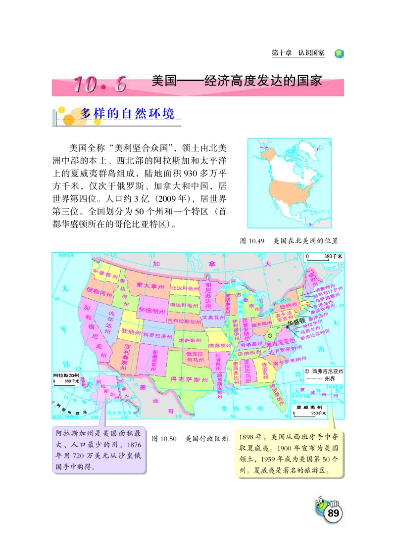 晋教版7年级地理下册高清教材_4-教培资料-26年最新资料-同步更新_初中高中教资_03科三专项（进去保存报考的学科即可）_02科三专项（笔记真题思维导图教学设计版本二）