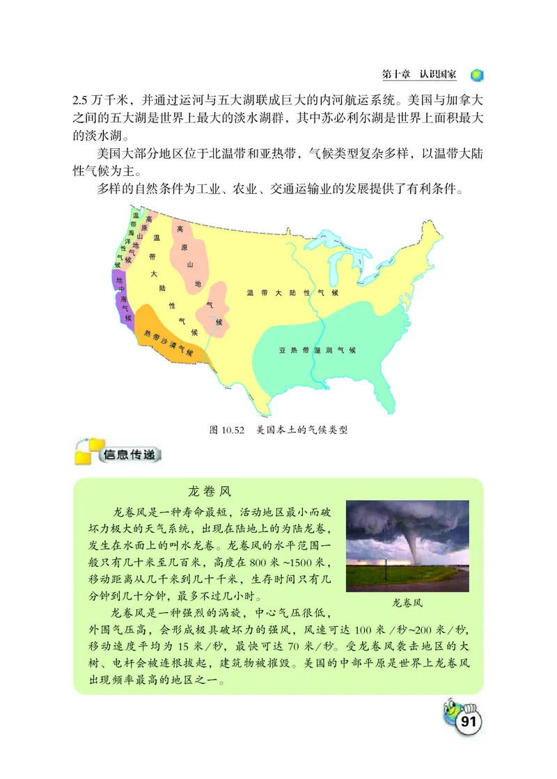 晋教版7年级地理下册高清教材_4-教培资料-26年最新资料-同步更新_初中高中教资_03科三专项（进去保存报考的学科即可）_02科三专项（笔记真题思维导图教学设计版本二）