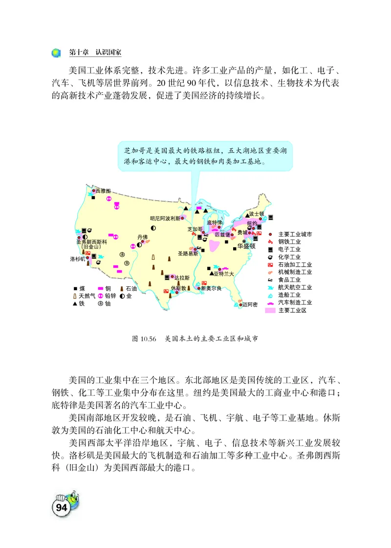 晋教版7年级地理下册高清教材_4-教培资料-26年最新资料-同步更新_初中高中教资_03科三专项（进去保存报考的学科即可）_02科三专项（笔记真题思维导图教学设计版本二）