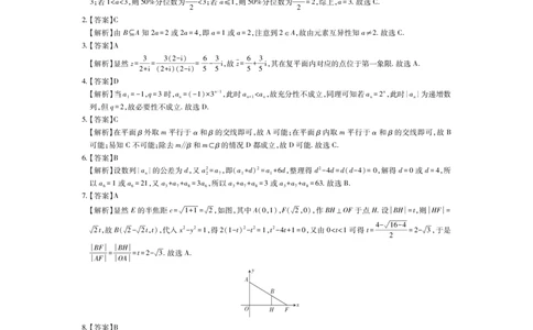 数学答案-广东省2025-2026学年领航高中联盟高三毕业班模拟考试_2025年12月_251202广东省2025-2026学年领航高中联盟高三毕业班模拟考试（全科）