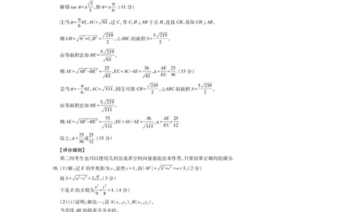 数学答案-广东省2025-2026学年领航高中联盟高三毕业班模拟考试_2025年12月_251202广东省2025-2026学年领航高中联盟高三毕业班模拟考试（全科）