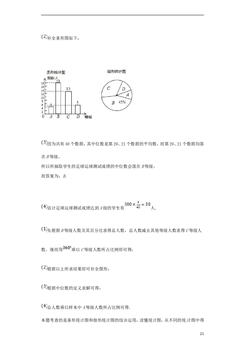 甘肃省白银市2018年中考数学真题试题（含解析）_中考真题_2.数学中考真题2015-2024年_2018年全国中考数学258份