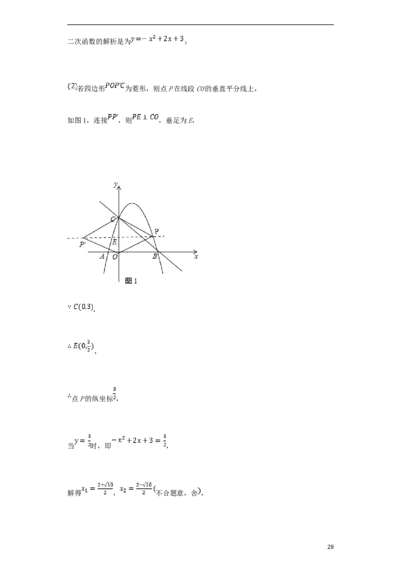 甘肃省白银市2018年中考数学真题试题（含解析）_中考真题_2.数学中考真题2015-2024年_2018年全国中考数学258份