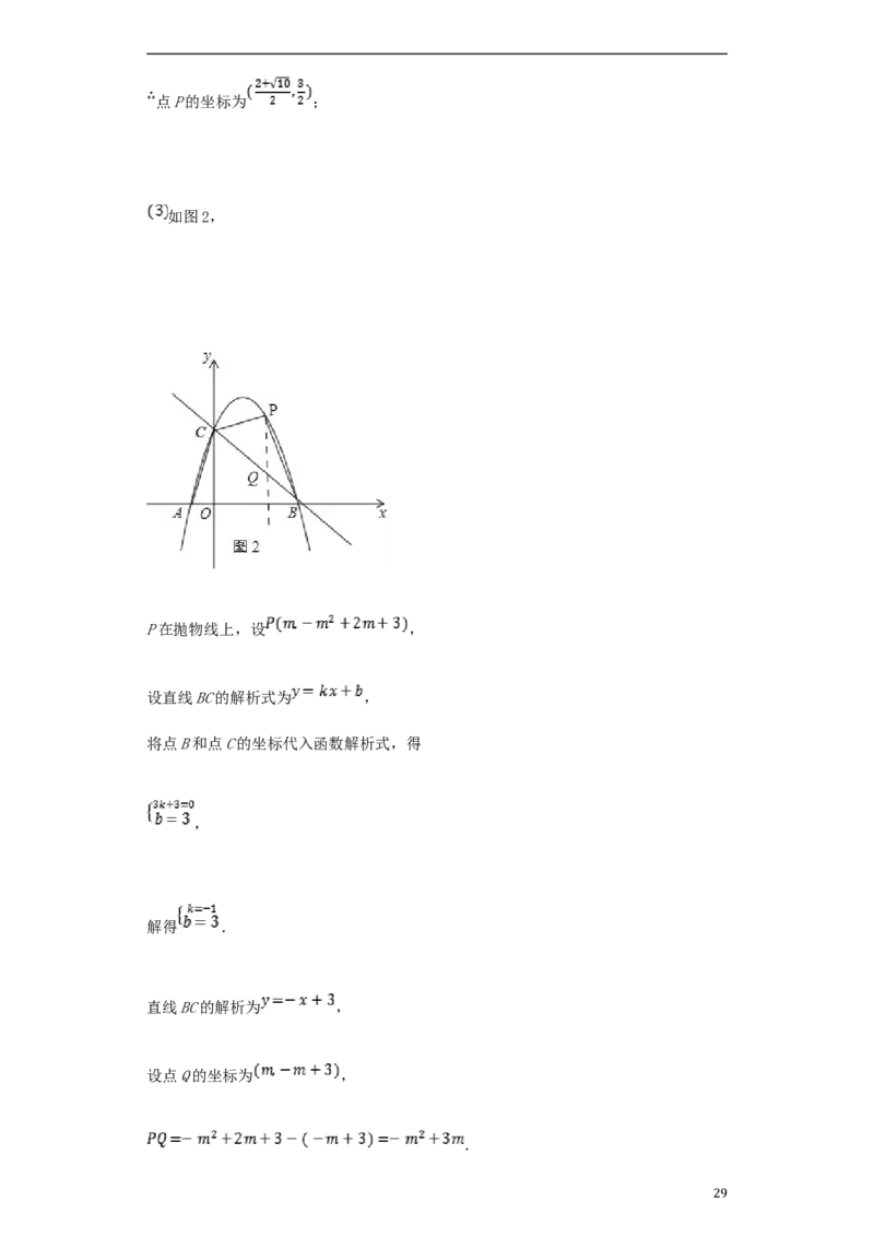 甘肃省白银市2018年中考数学真题试题（含解析）_中考真题_2.数学中考真题2015-2024年_2018年全国中考数学258份