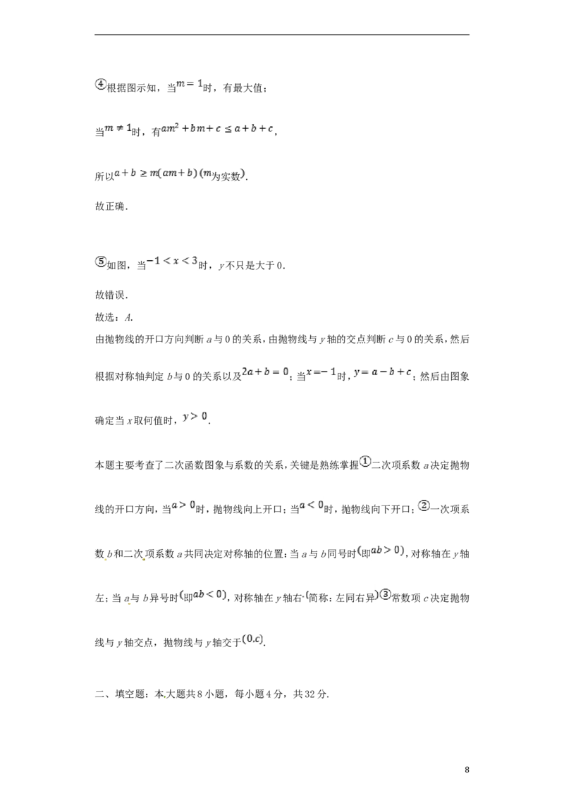 甘肃省白银市2018年中考数学真题试题（含解析）_中考真题_2.数学中考真题2015-2024年_2018年全国中考数学258份