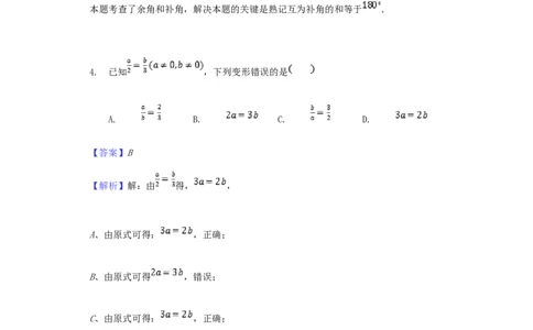 甘肃省白银市2018年中考数学真题试题（含解析）_中考真题_2.数学中考真题2015-2024年_2018年全国中考数学258份