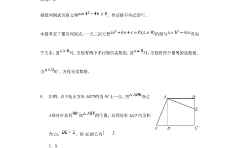 甘肃省白银市2018年中考数学真题试题（含解析）_中考真题_2.数学中考真题2015-2024年_2018年全国中考数学258份