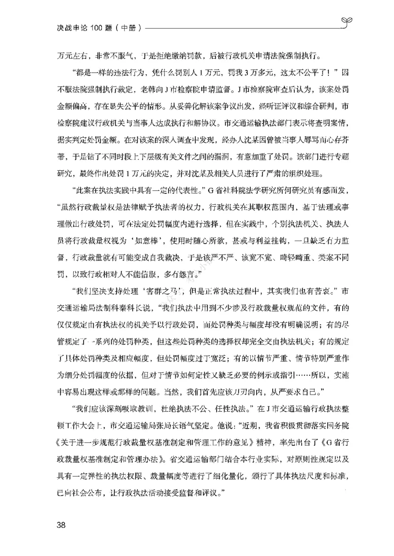 02申论100题（中册）-_2026考公资料_（10）粉笔_26行测5000题+申论100（2026版）_2026版申论100题