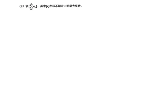 绵阳市高中2023级第一次诊断性考试数学_251104四川省绵阳市高中2023级第一次诊断性考试（绵阳一诊A卷）（全）