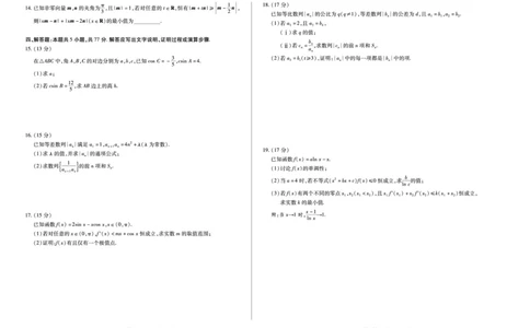 天一大联考&middot;2025-2026学年（上）高三年级天一小高考（二）数学(专版)_251113天一大联考&middot;河南省、陕西省2025-2026学年（上）高三年级天一小高考（二）（全科）