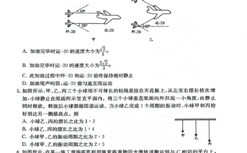 四川省绵阳南山中学2025-2026学年高三上学期11月月考物理试题（含答案）_251127四川省绵阳南山中学2025-2026学年高三上学期11月月考