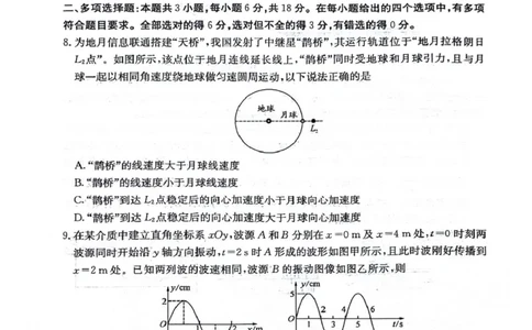 四川省绵阳南山中学2025-2026学年高三上学期11月月考物理试题（含答案）_251127四川省绵阳南山中学2025-2026学年高三上学期11月月考