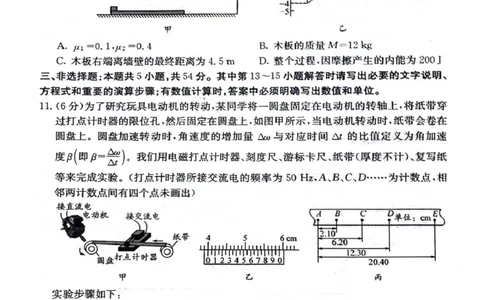 四川省绵阳南山中学2025-2026学年高三上学期11月月考物理试题（含答案）_251127四川省绵阳南山中学2025-2026学年高三上学期11月月考